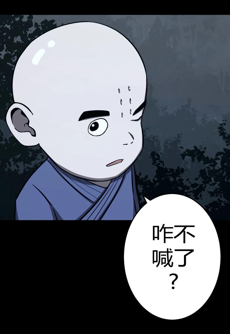 我当上术士那些年 - 107话 老村长41 - 第9张图