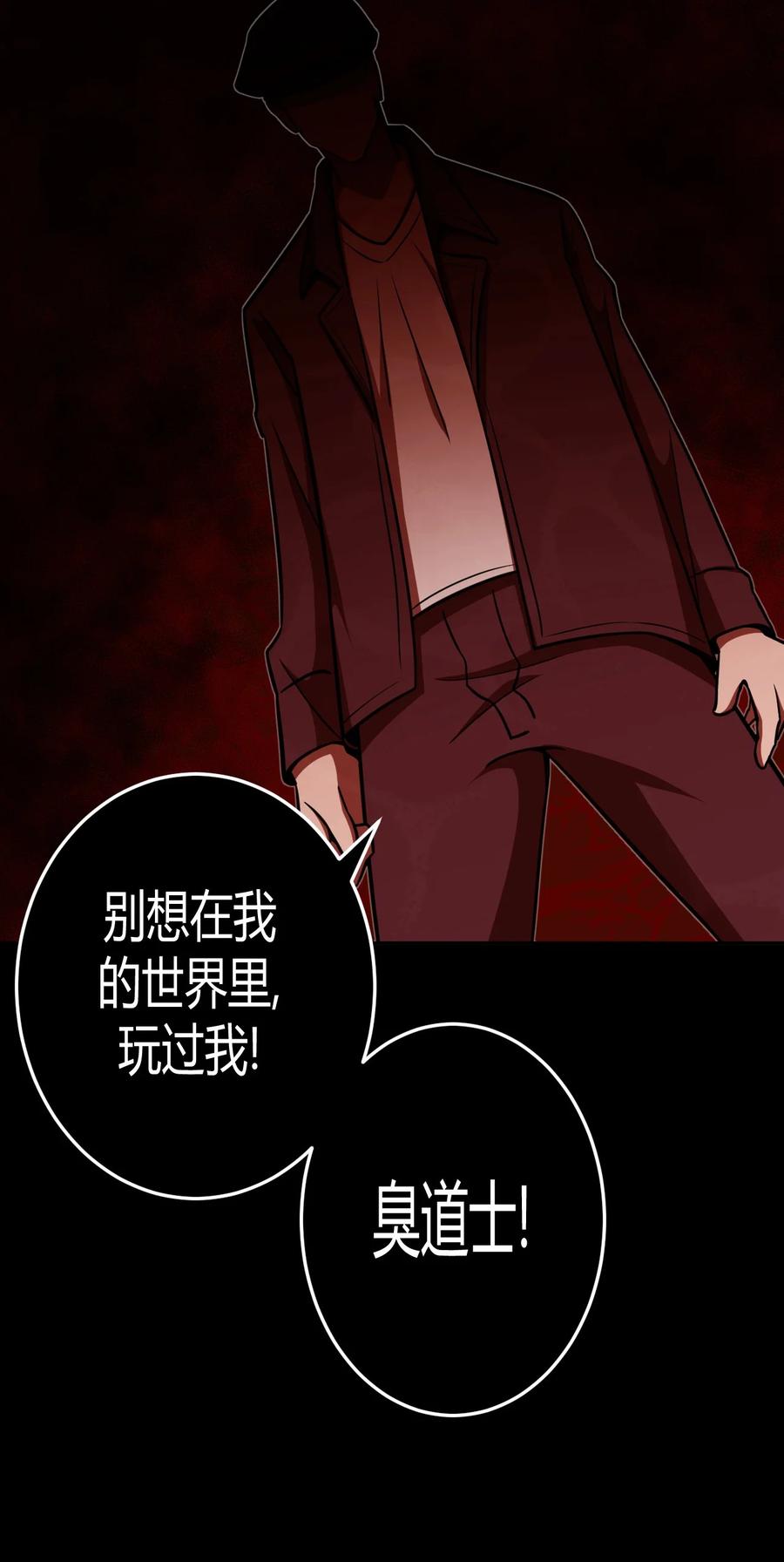 我当上术士那些年 - 107话 老村长41 - 第26张图