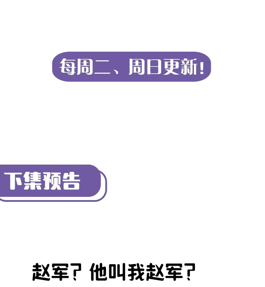 我当上术士那些年 - 107话 老村长41 - 第44张图