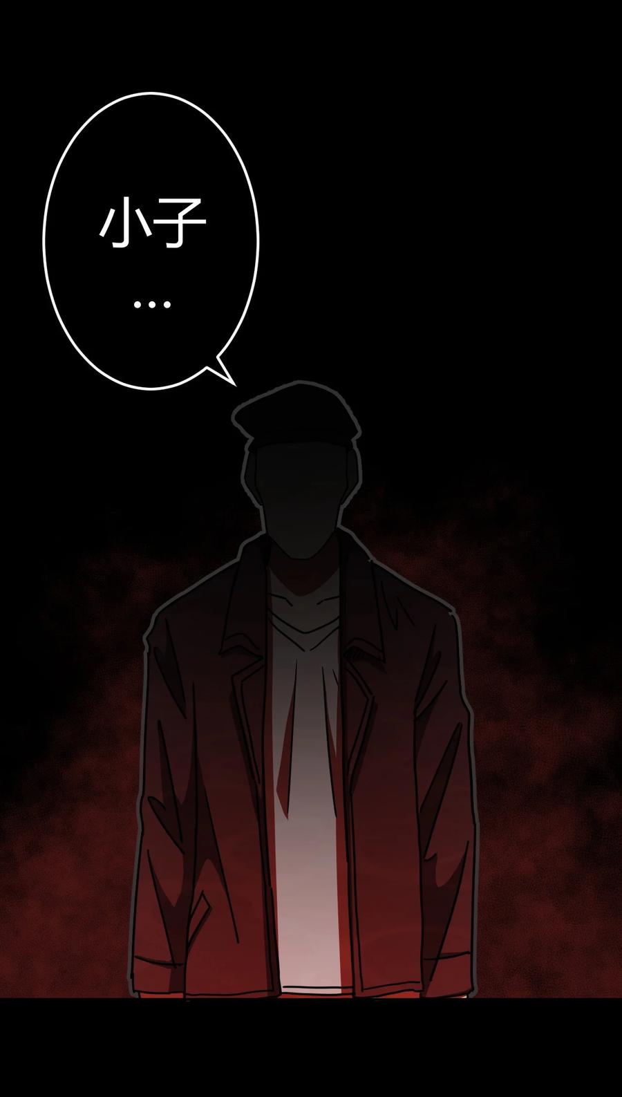 我当上术士那些年 - 107话 老村长41 - 第20张图