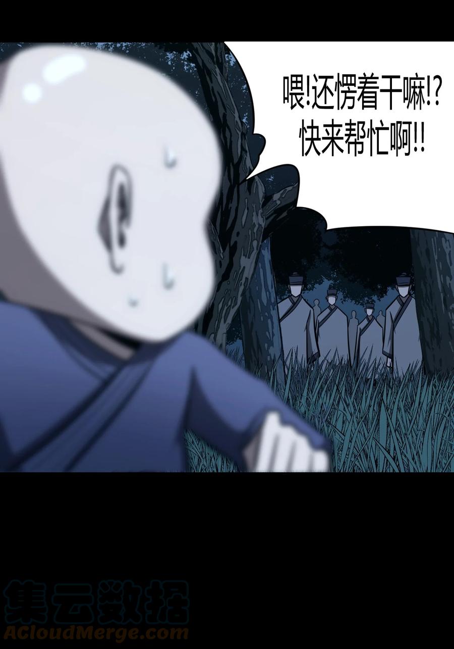 我当上术士那些年 - 107话 老村长41 - 第31张图