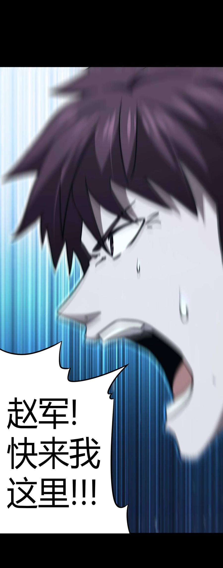 我当上术士那些年 - 107话 老村长41 - 第3张图