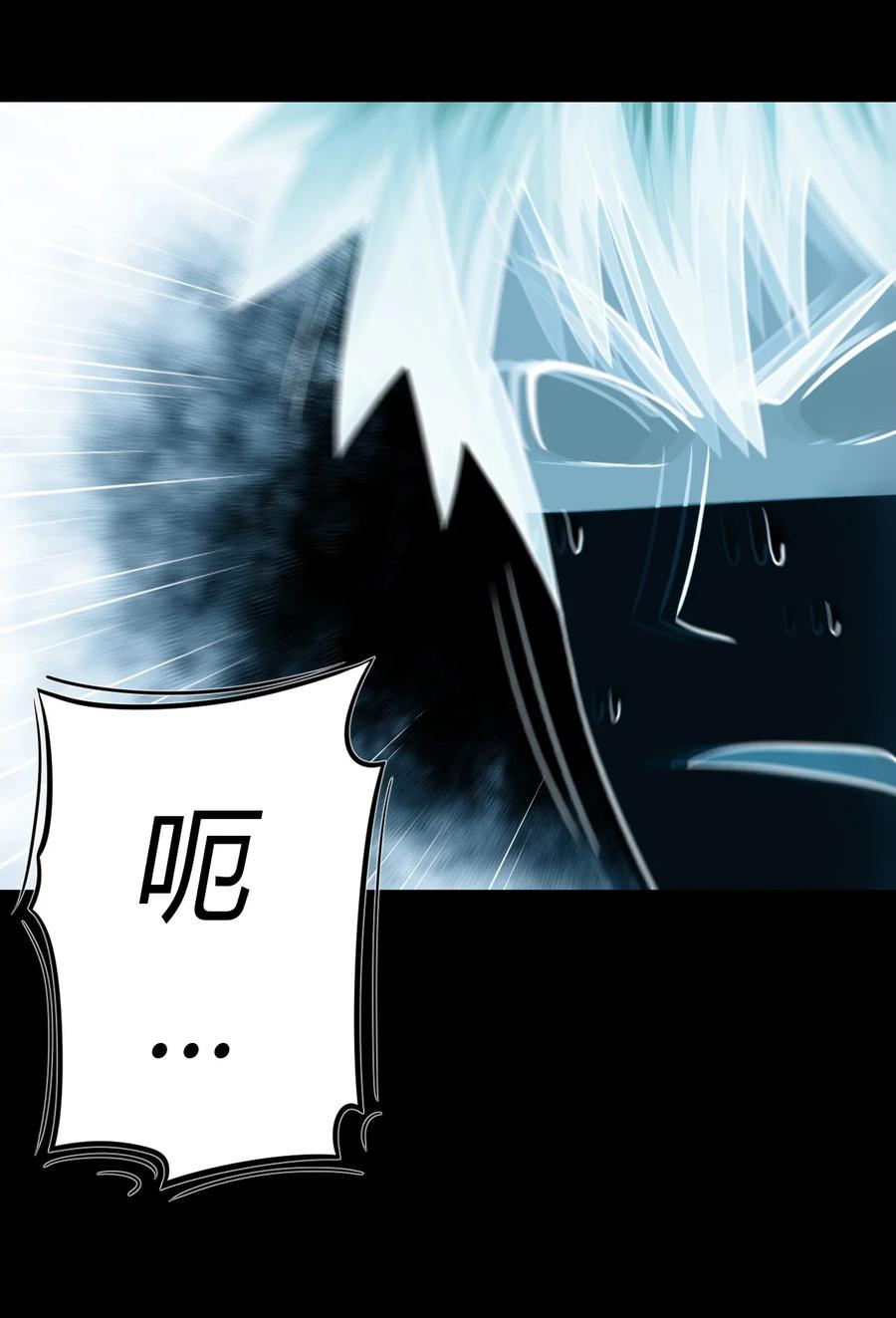 我当上术士那些年 - 107话 老村长41 - 第8张图