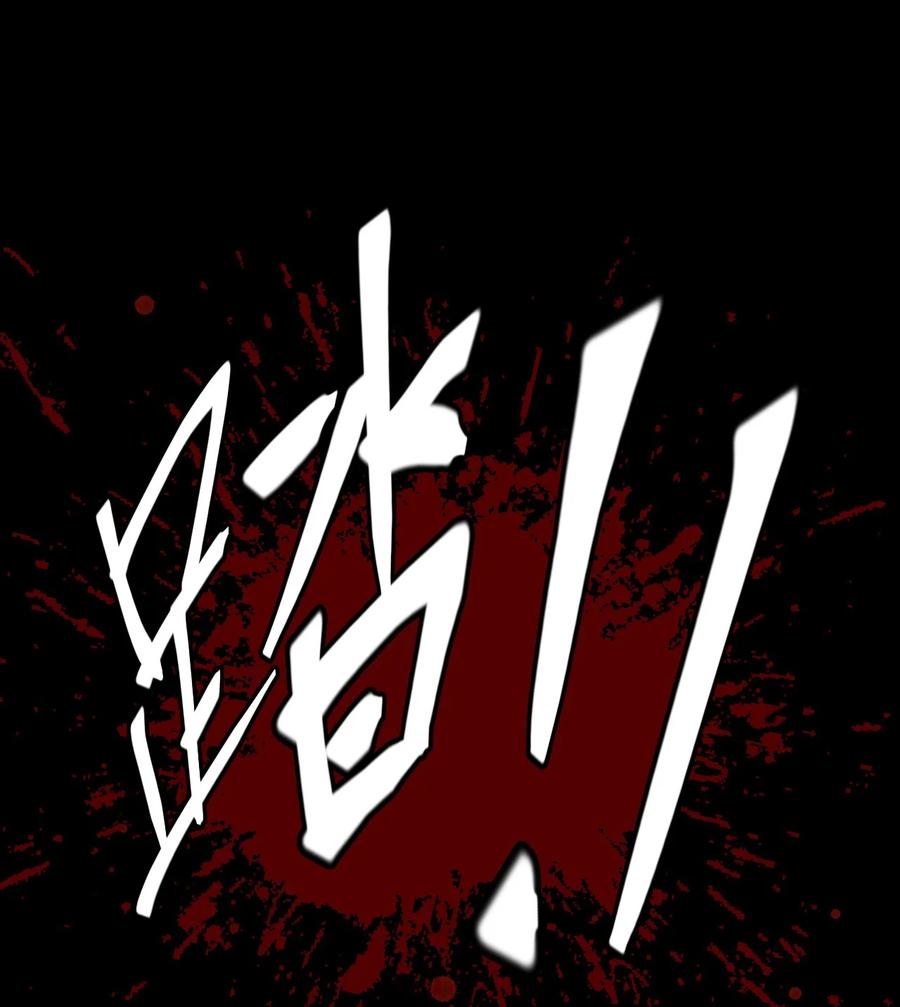 我当上术士那些年 - 107话 老村长41 - 第29张图