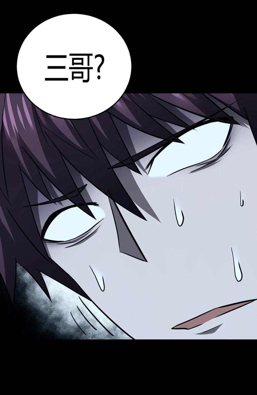 我当上术士那些年 - 107话 老村长41 - 第11张图