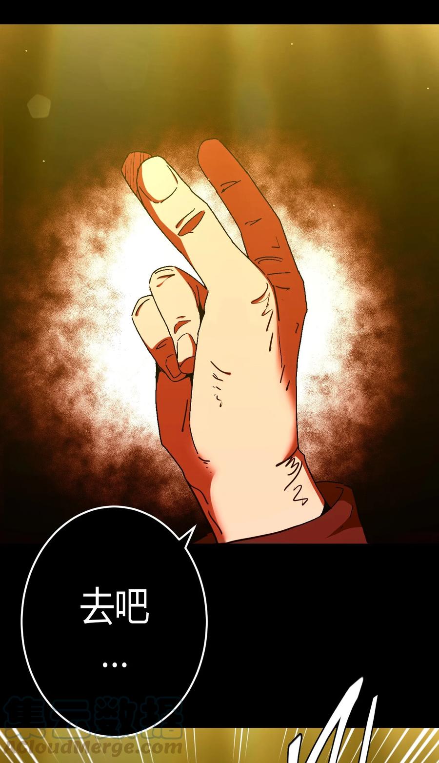 我当上术士那些年 - 107话 老村长41 - 第40张图