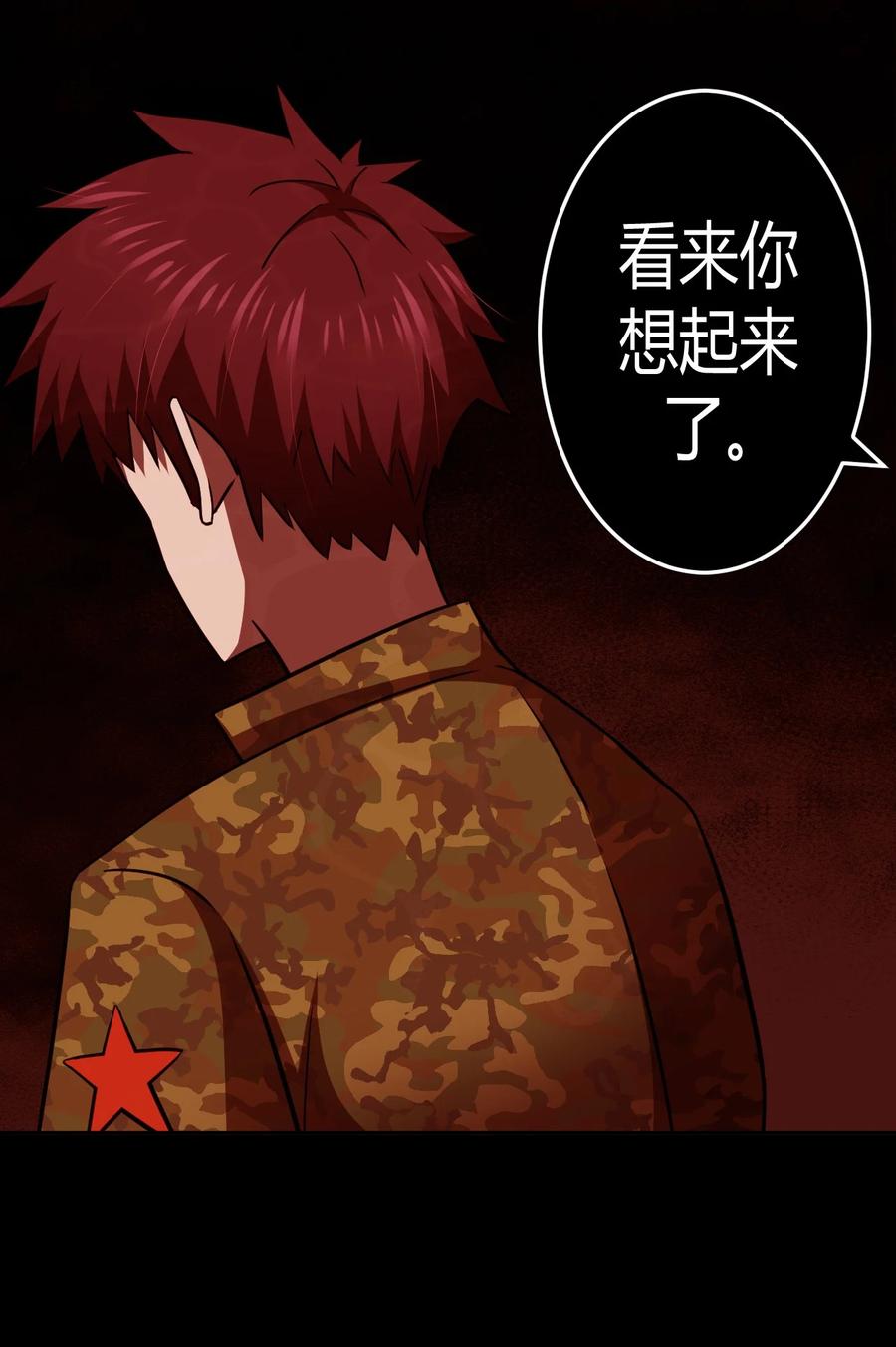 我当上术士那些年 - 107话 老村长41 - 第18张图