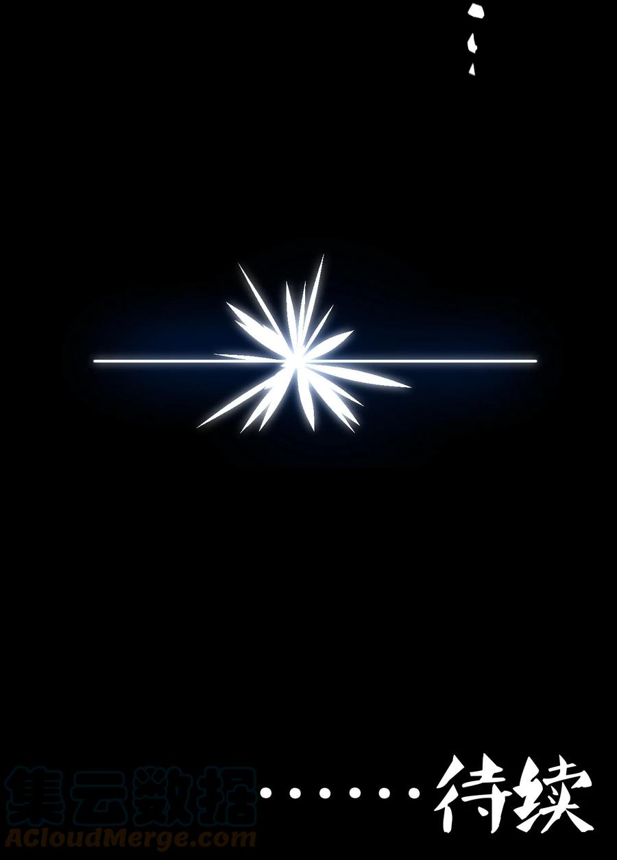 我当上术士那些年 - 107话 老村长41 - 第43张图