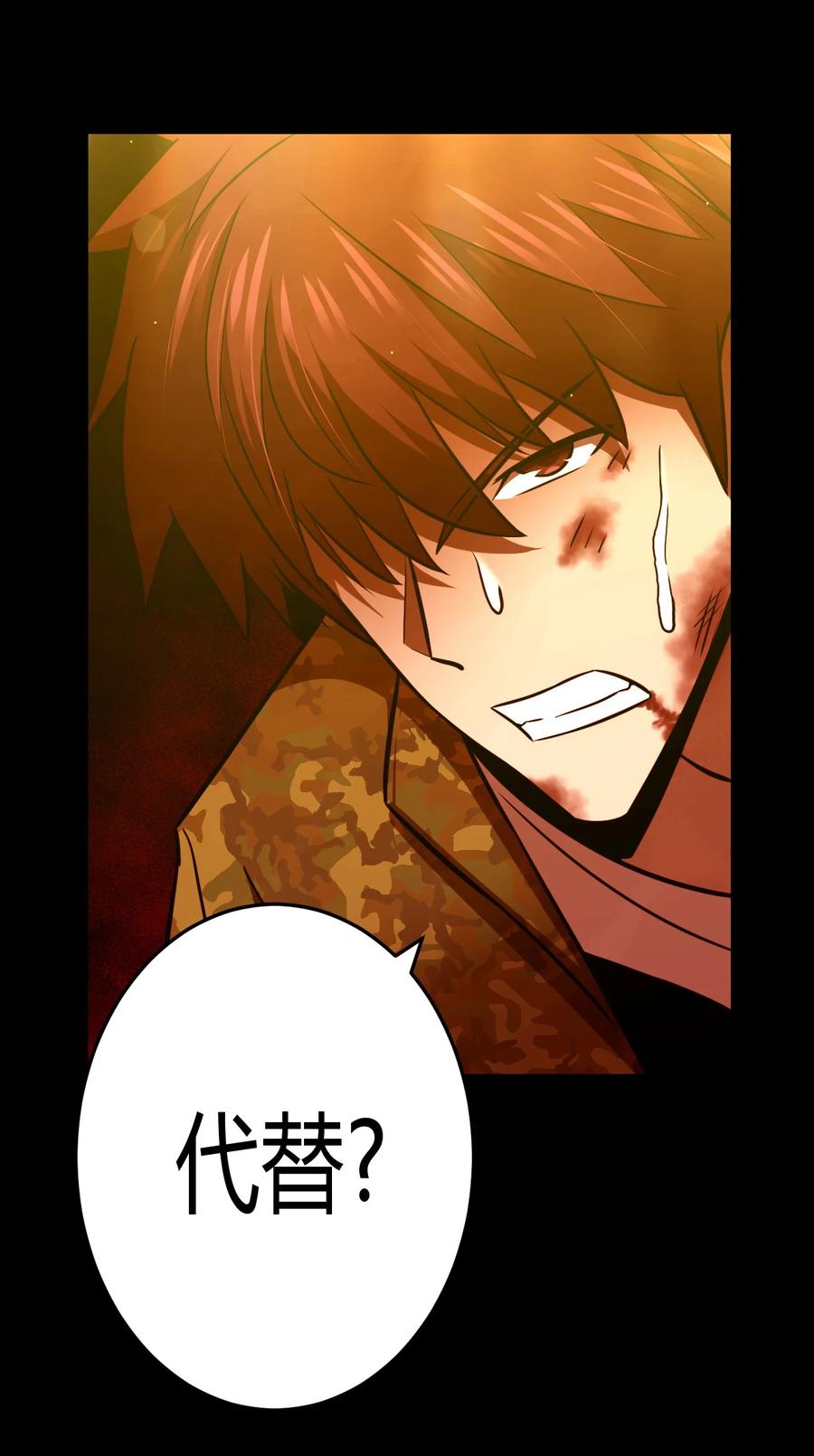 我当上术士那些年 - 107话 老村长41 - 第38张图