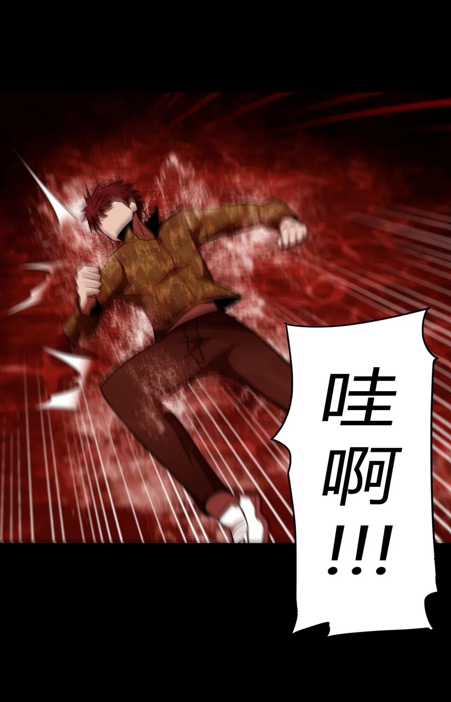 我当上术士那些年 - 107话 老村长41 - 第24张图