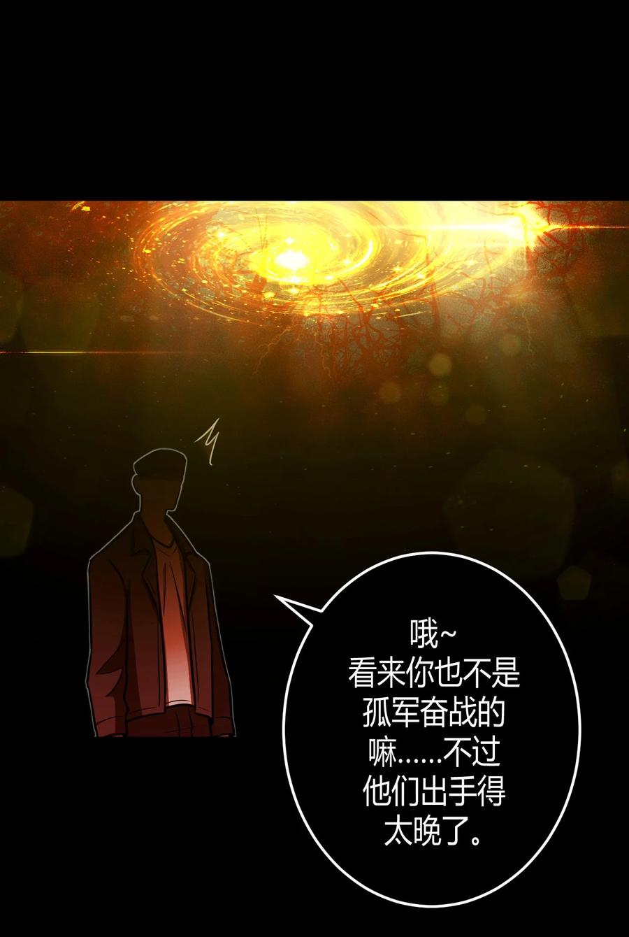 我当上术士那些年 - 107话 老村长41 - 第36张图