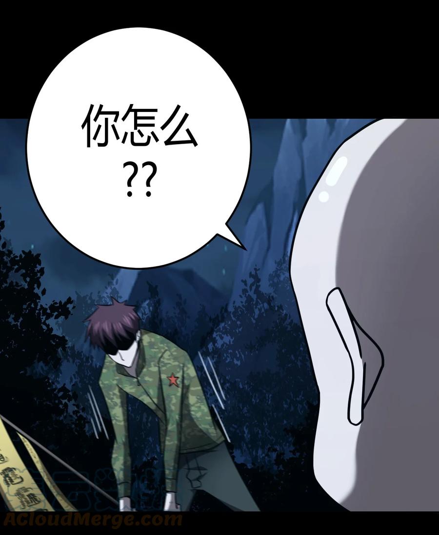 我当上术士那些年 - 107话 老村长41 - 第10张图