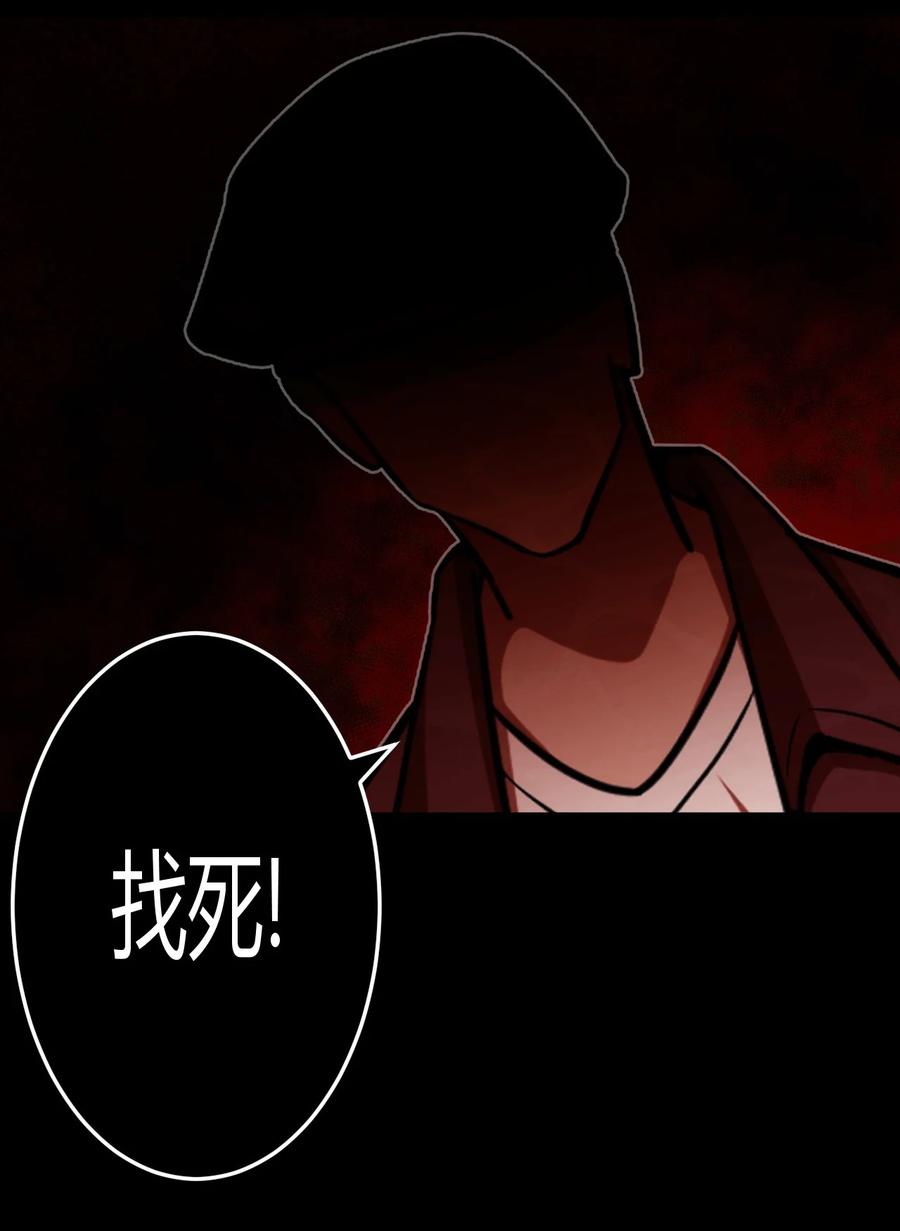 我当上术士那些年 - 107话 老村长41 - 第27张图