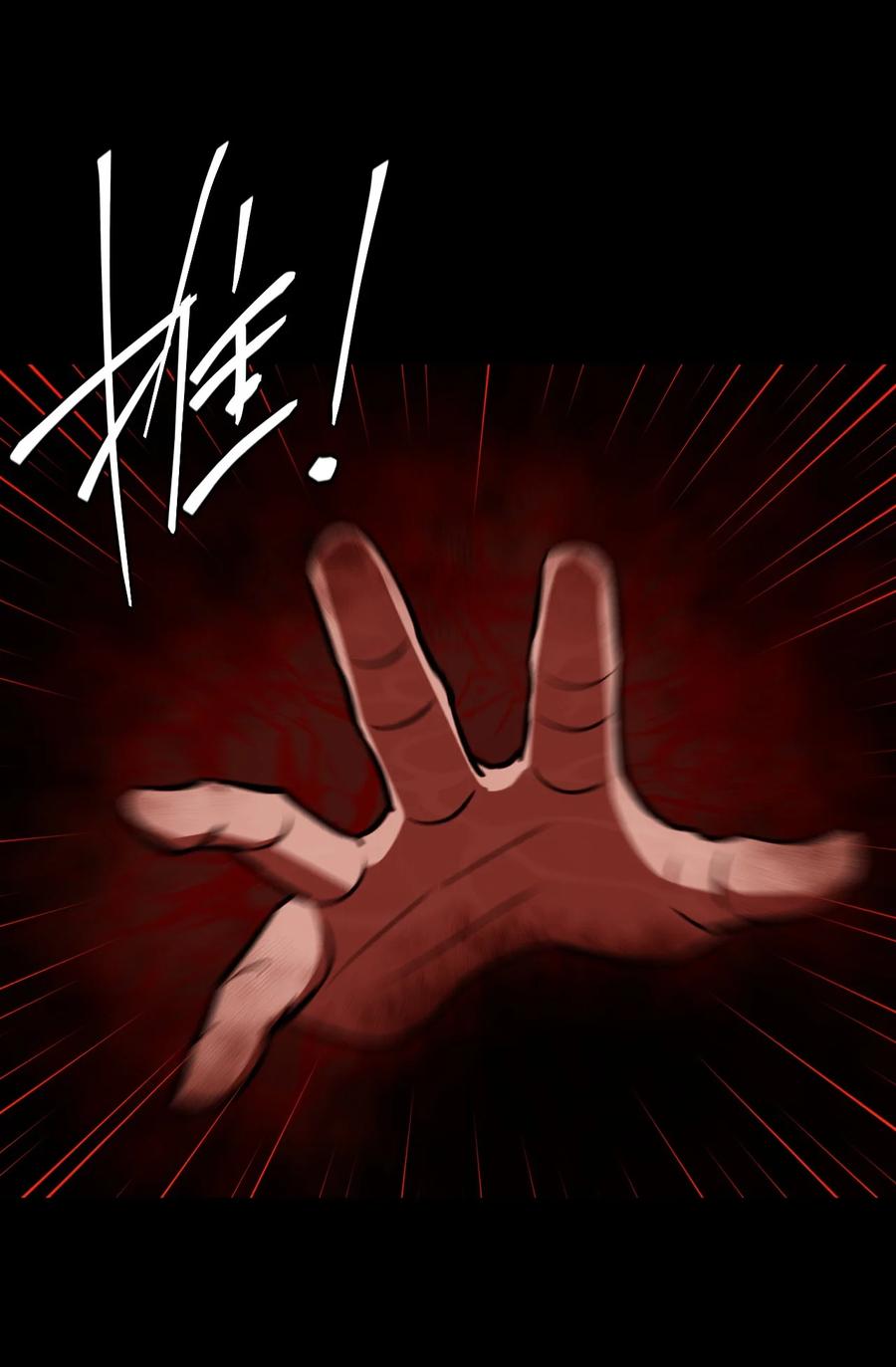 我当上术士那些年 - 107话 老村长41 - 第21张图