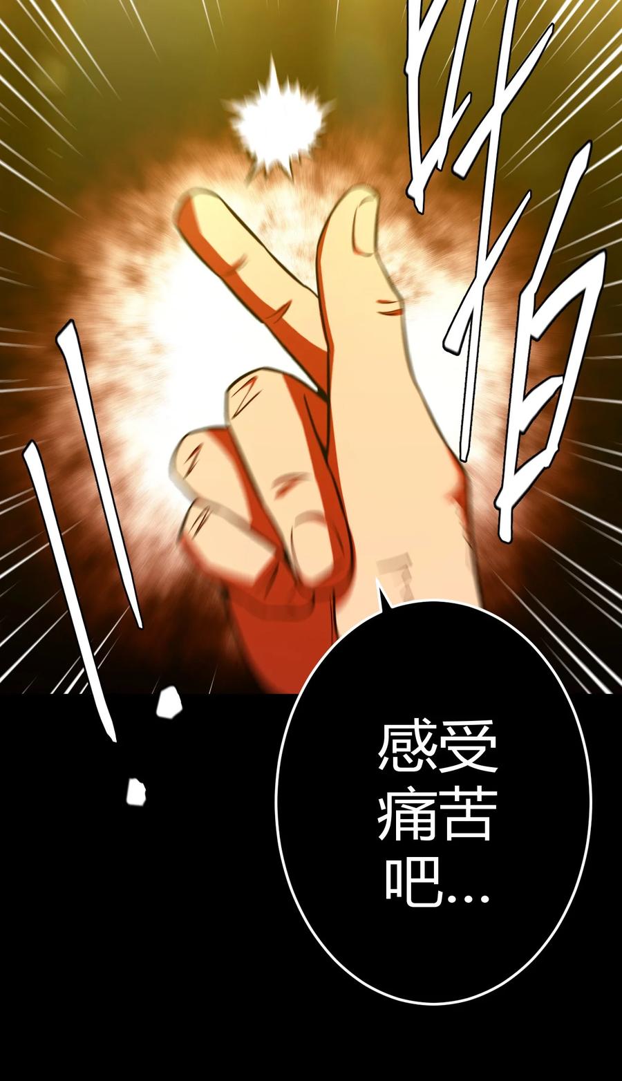 我当上术士那些年 - 107话 老村长41 - 第41张图