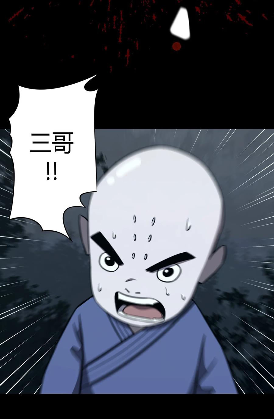 我当上术士那些年 - 107话 老村长41 - 第30张图