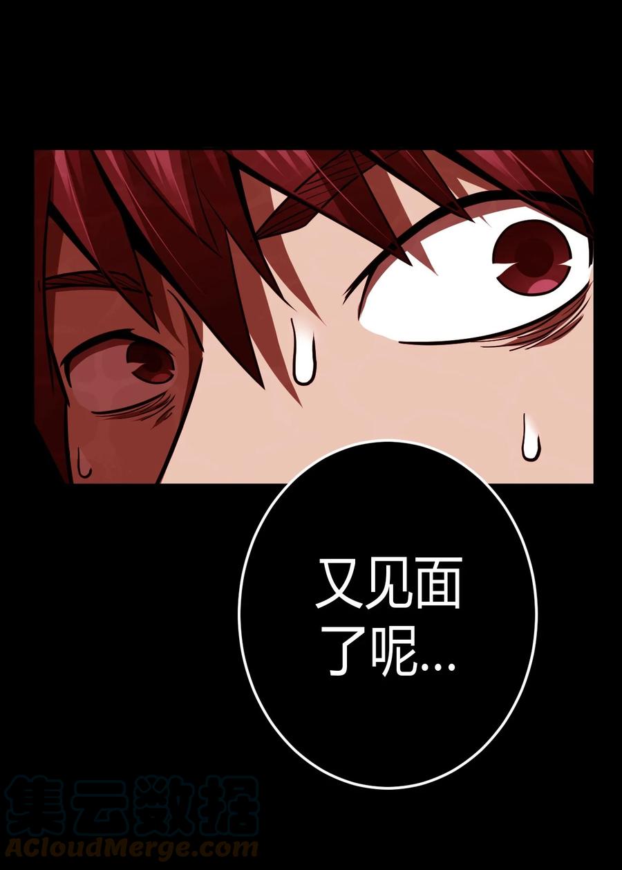 我当上术士那些年 - 107话 老村长41 - 第19张图