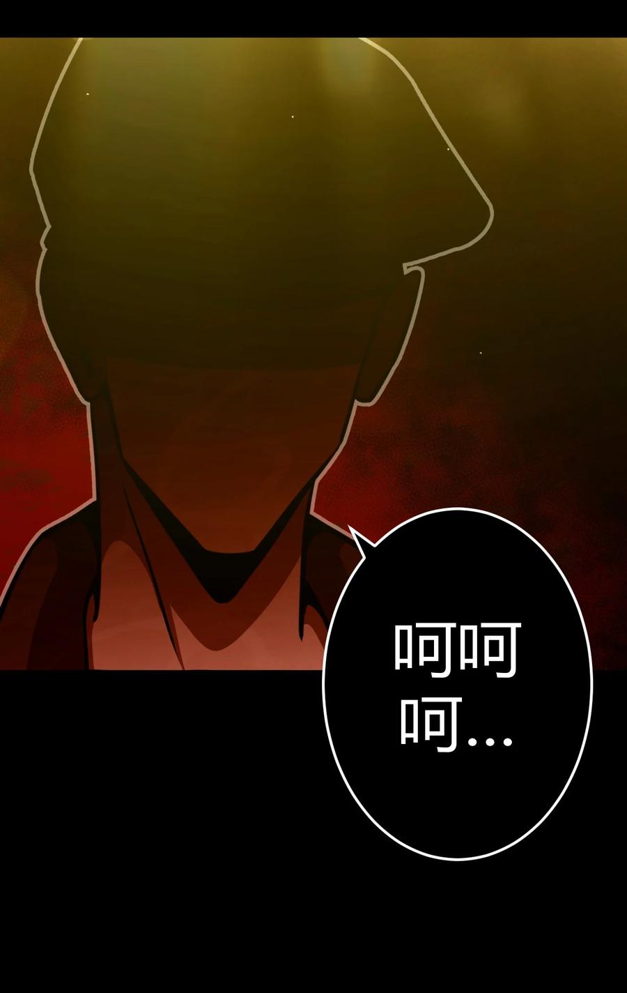 我当上术士那些年 - 107话 老村长41 - 第39张图