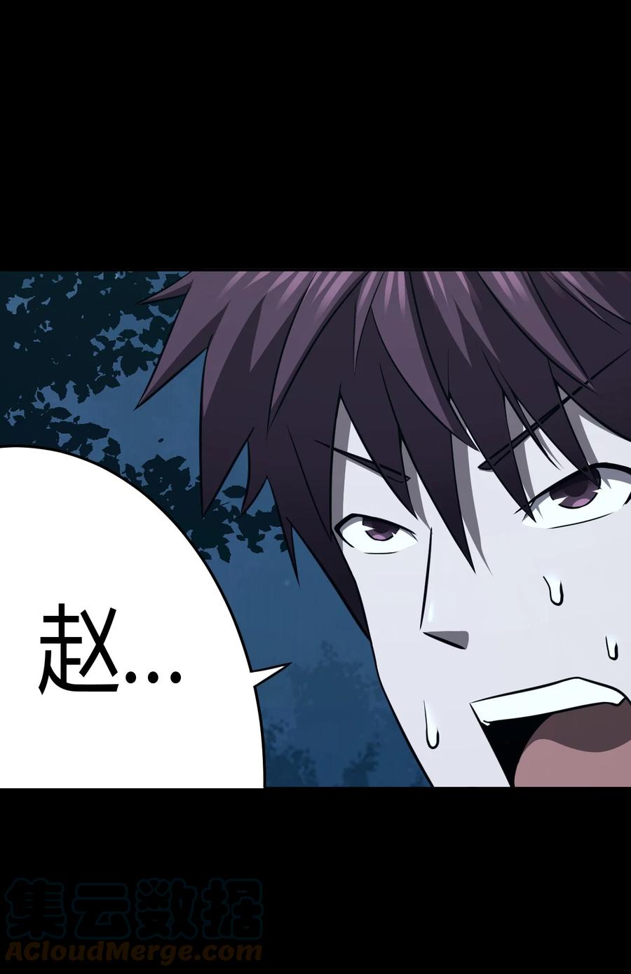 我当上术士那些年 - 107话 老村长41 - 第7张图