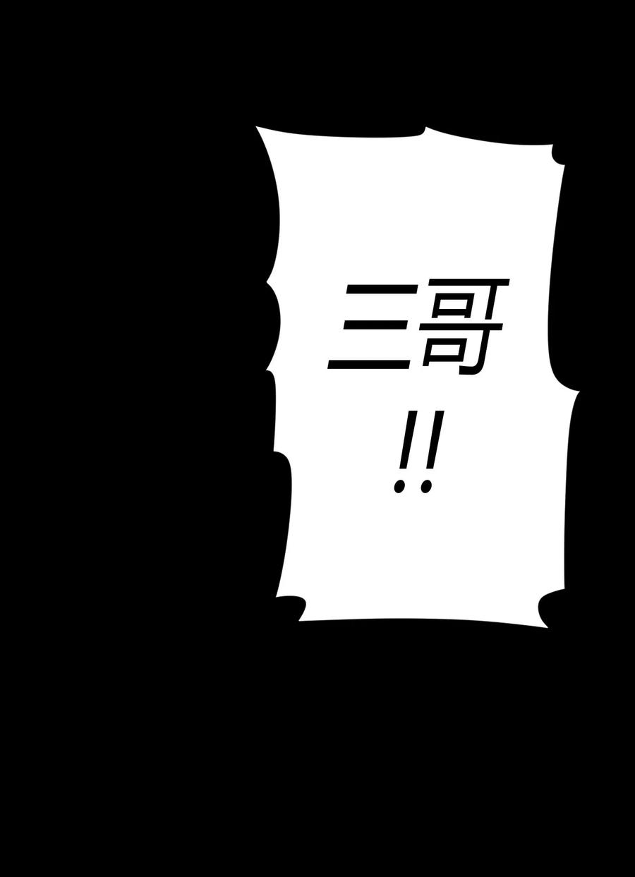 我当上术士那些年 - 107话 老村长41 - 第15张图