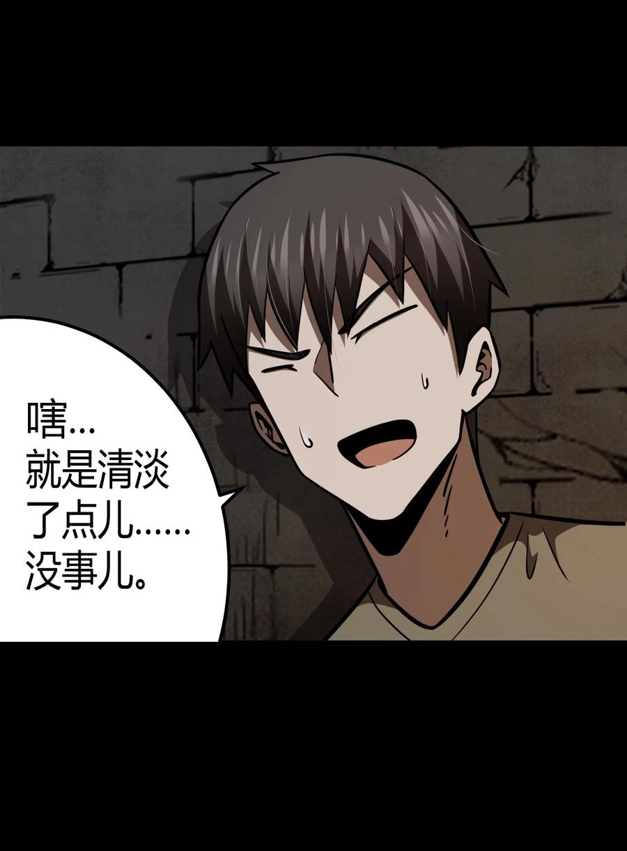 我当上术士那些年 - 108话 老村长42 - 第41张图