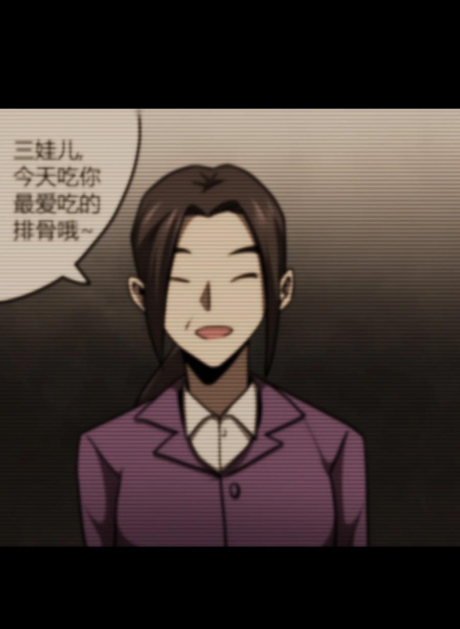 我当上术士那些年 - 108话 老村长42 - 第44张图