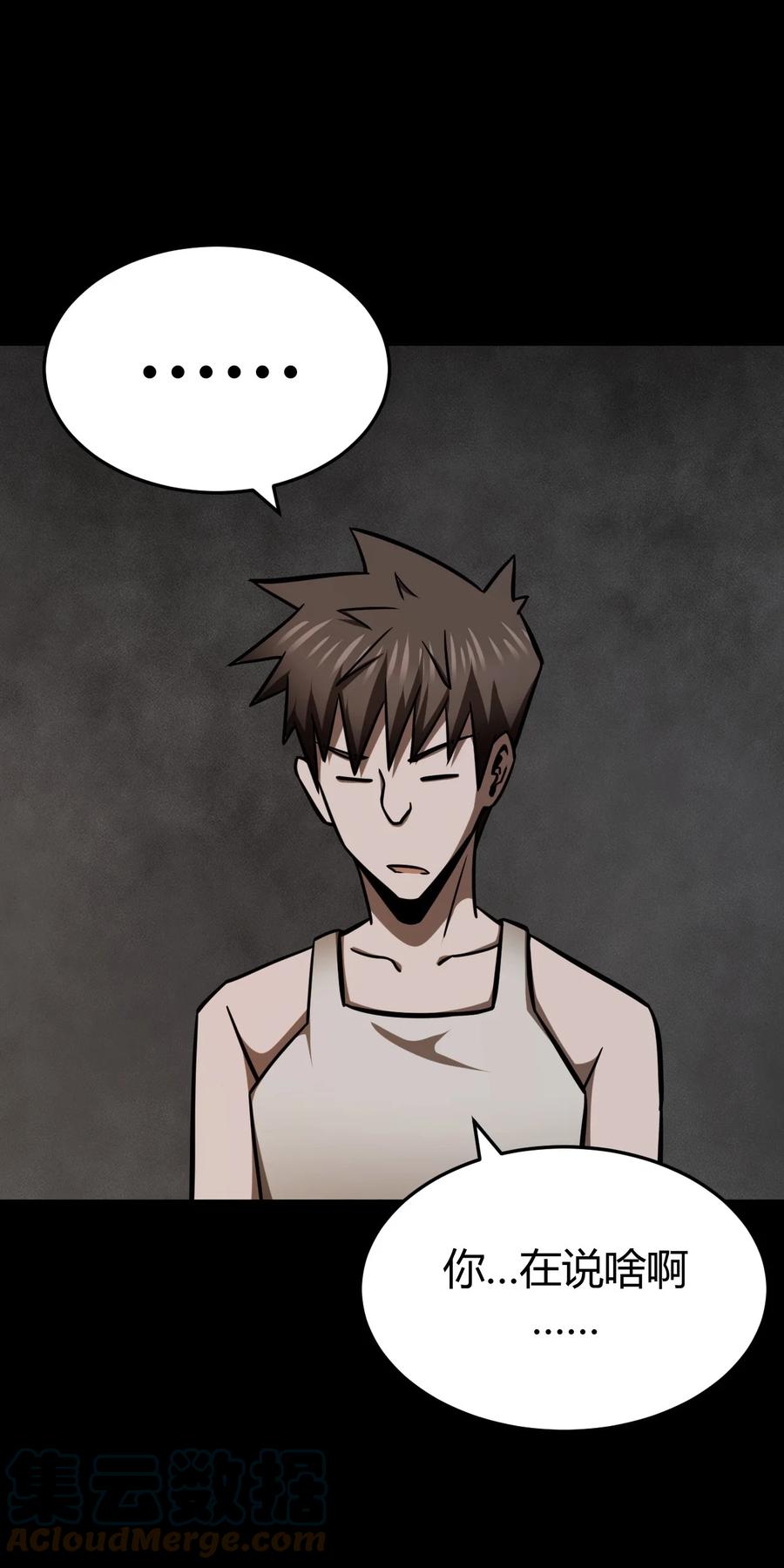 我当上术士那些年 - 108话 老村长42 - 第34张图