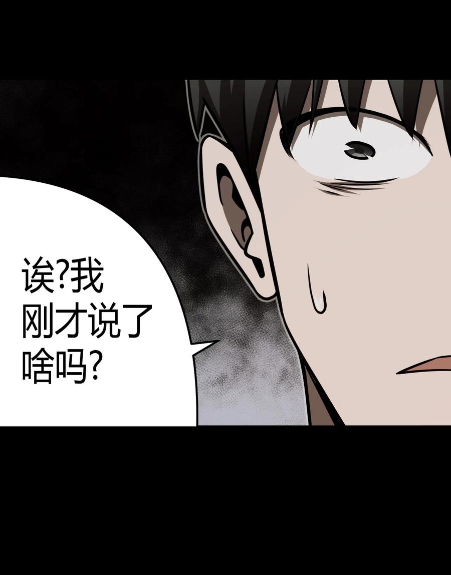 我当上术士那些年 - 108话 老村长42 - 第35张图