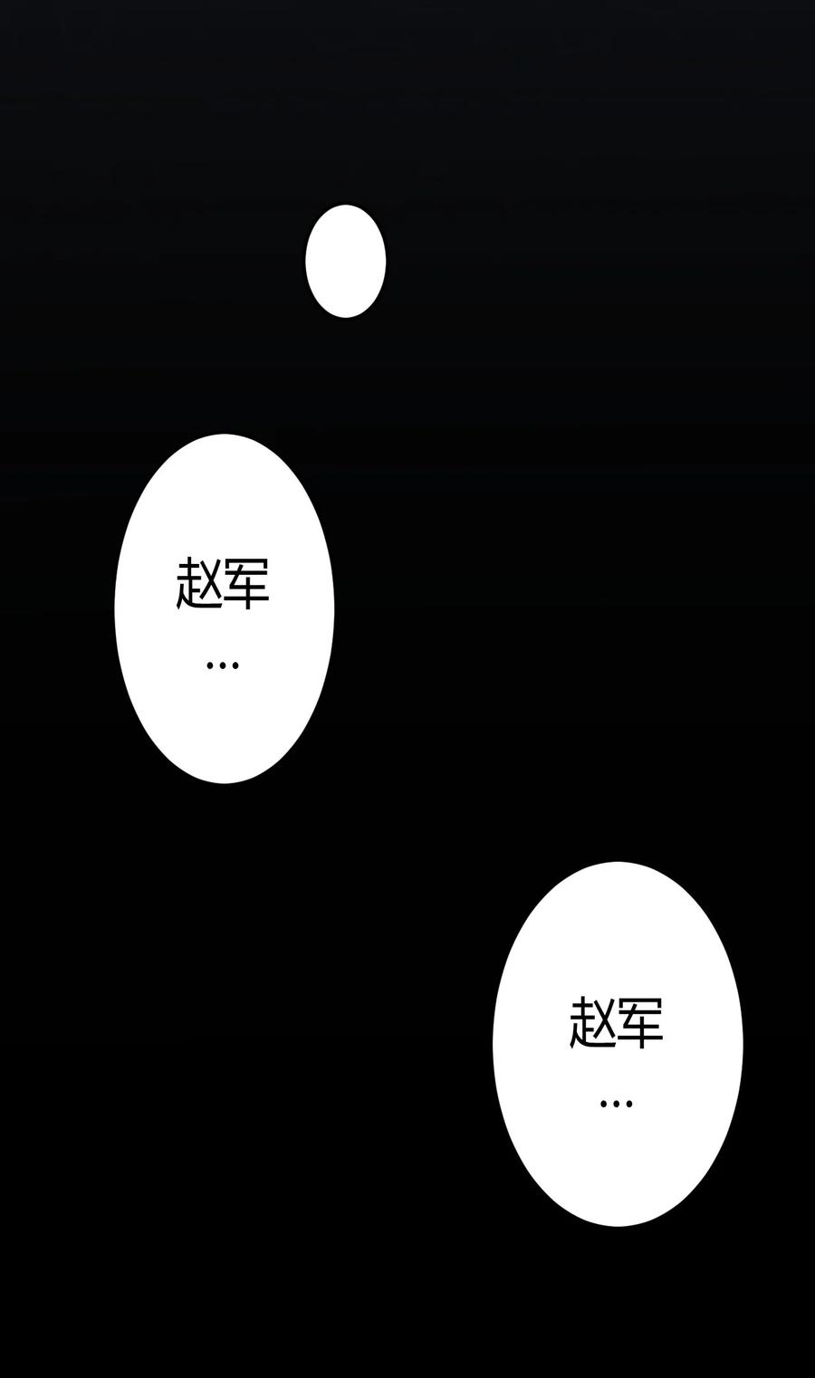 我当上术士那些年 - 108话 老村长42 - 第17张图