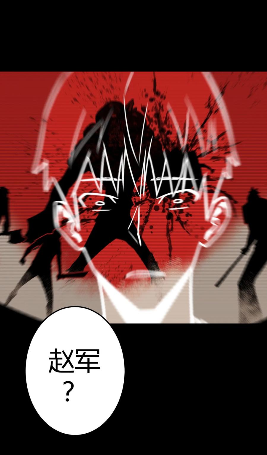 我当上术士那些年 - 108话 老村长42 - 第27张图