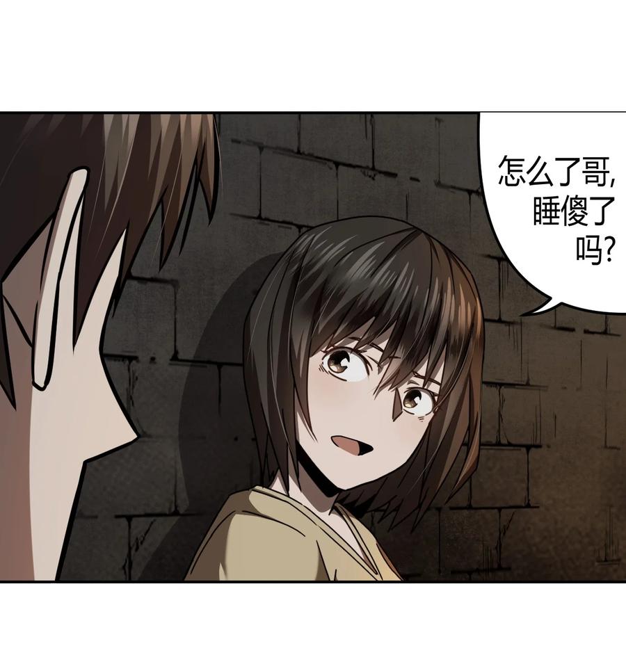 我当上术士那些年 - 108话 老村长42 - 第21张图