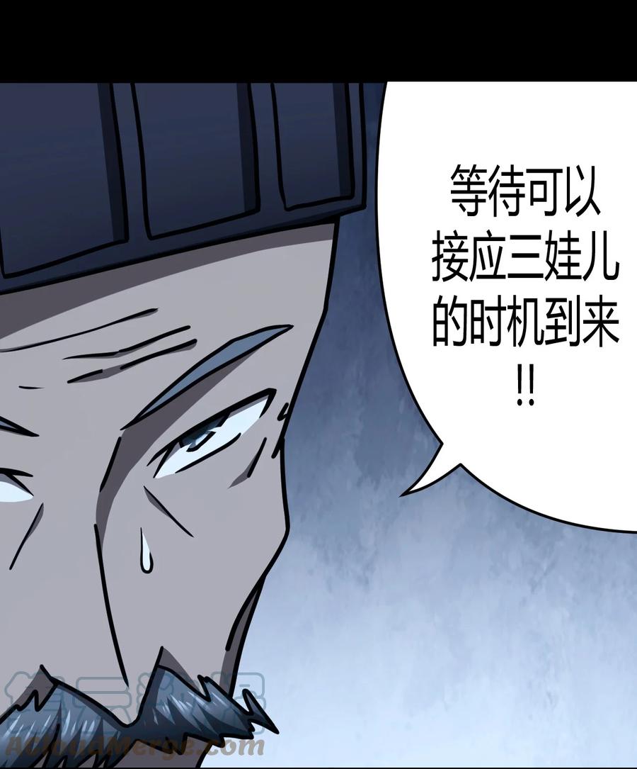 我当上术士那些年 - 108话 老村长42 - 第10张图