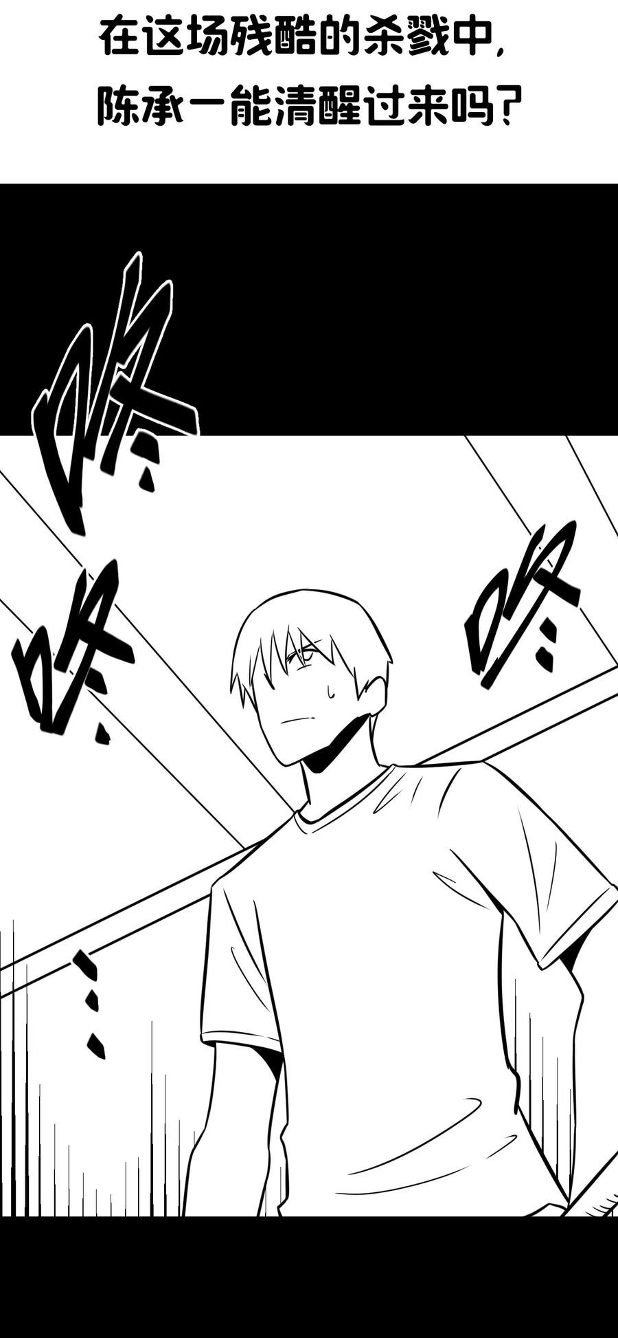 我当上术士那些年 - 108话 老村长42 - 第48张图