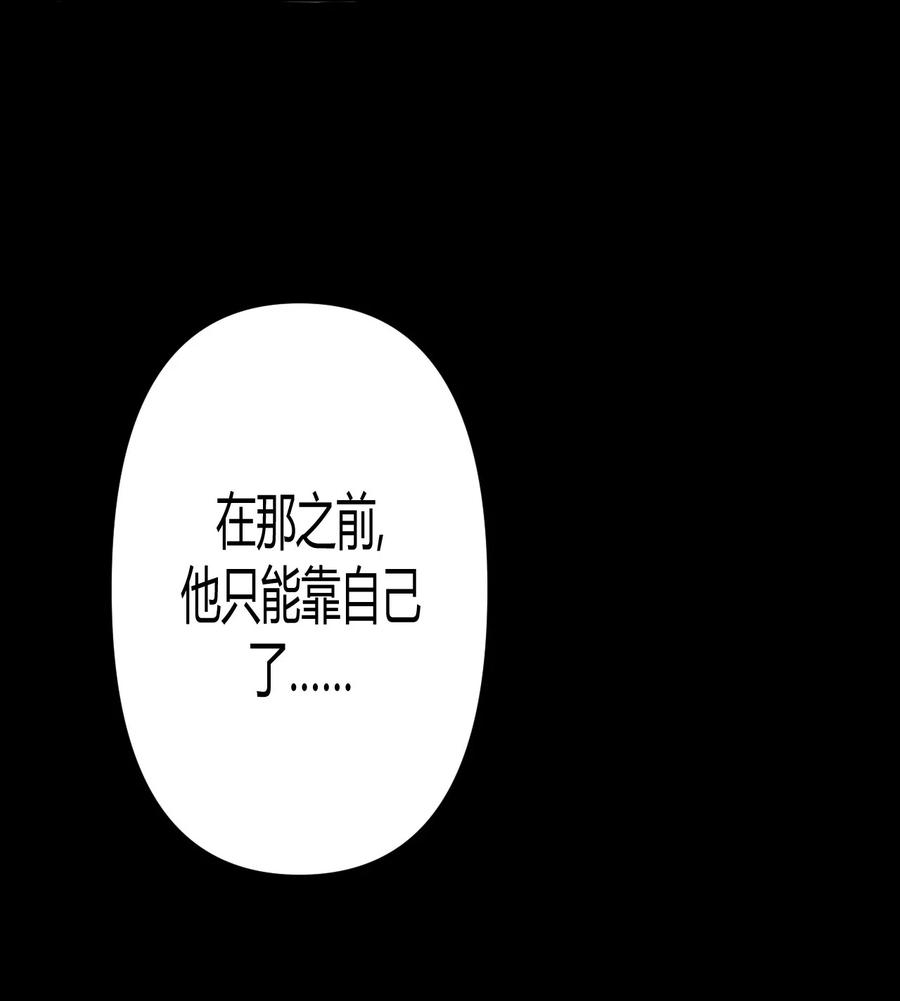 我当上术士那些年 - 108话 老村长42 - 第11张图