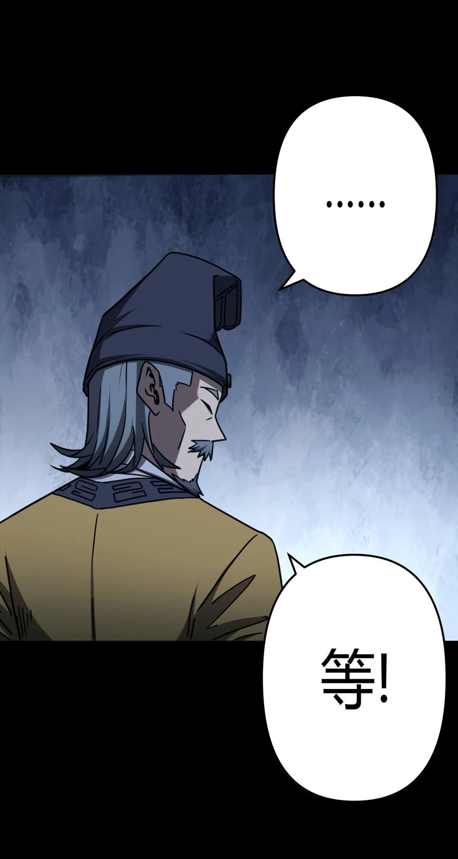 我当上术士那些年 - 108话 老村长42 - 第9张图