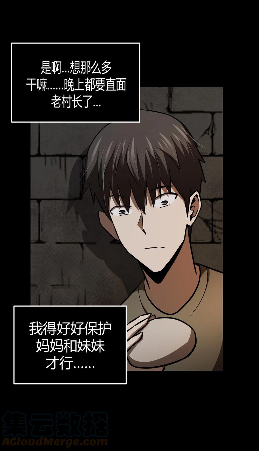 我当上术士那些年 - 108话 老村长42 - 第37张图