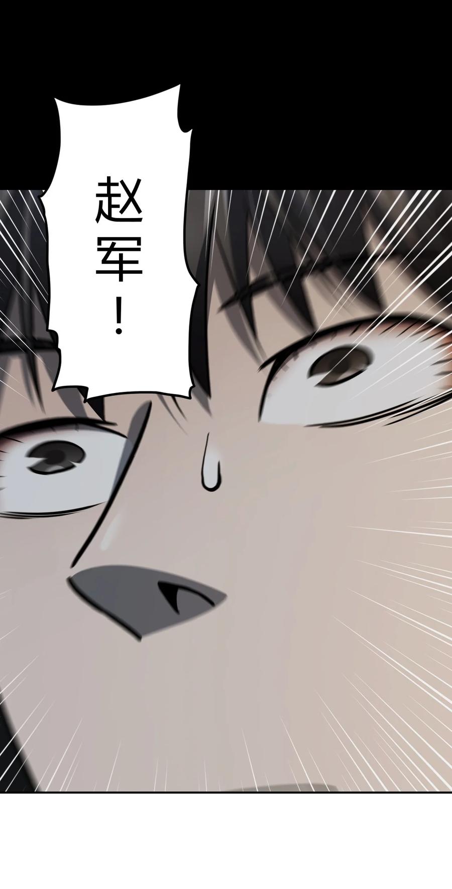 我当上术士那些年 - 108话 老村长42 - 第18张图