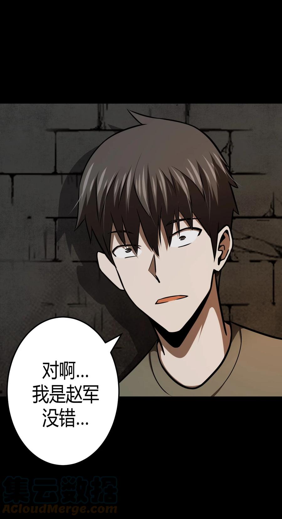 我当上术士那些年 - 108话 老村长42 - 第22张图