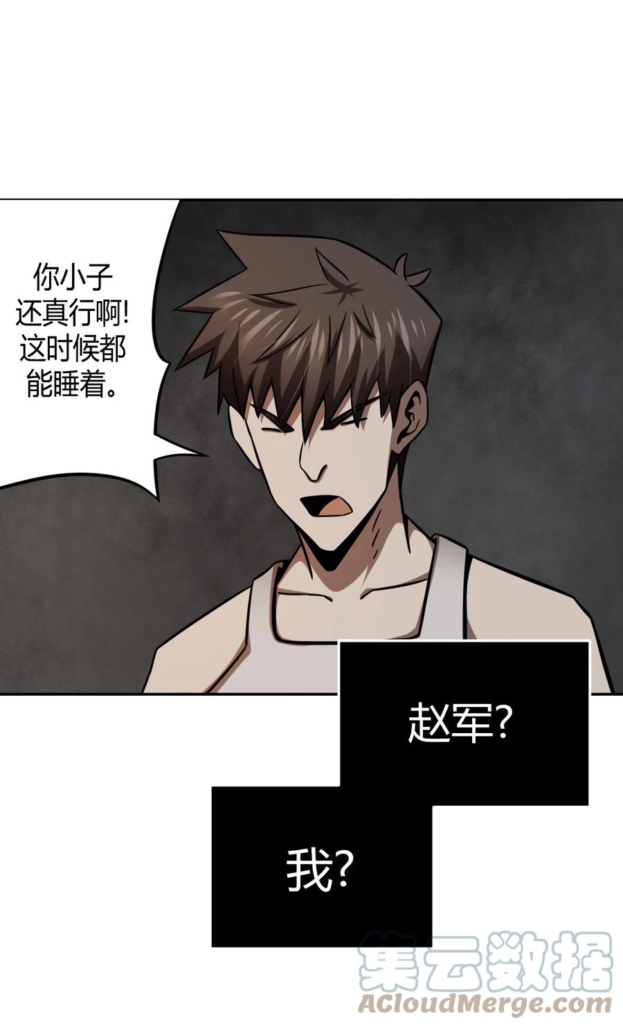 我当上术士那些年 - 108话 老村长42 - 第19张图