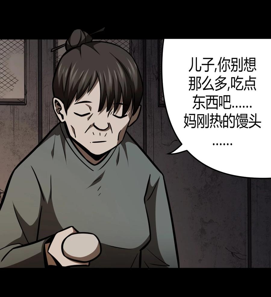 我当上术士那些年 - 108话 老村长42 - 第36张图