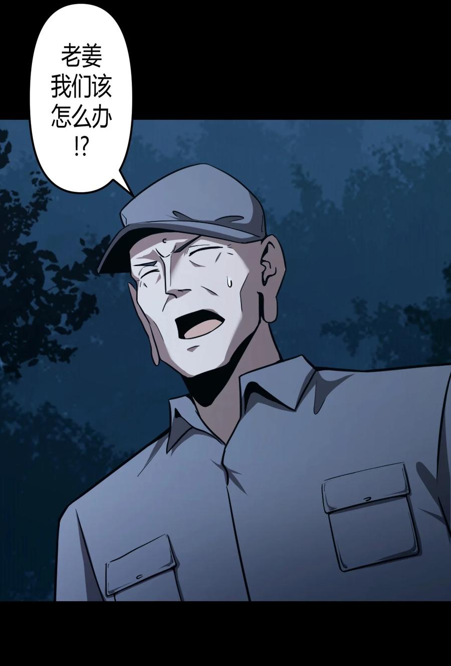 我当上术士那些年 - 108话 老村长42 - 第8张图