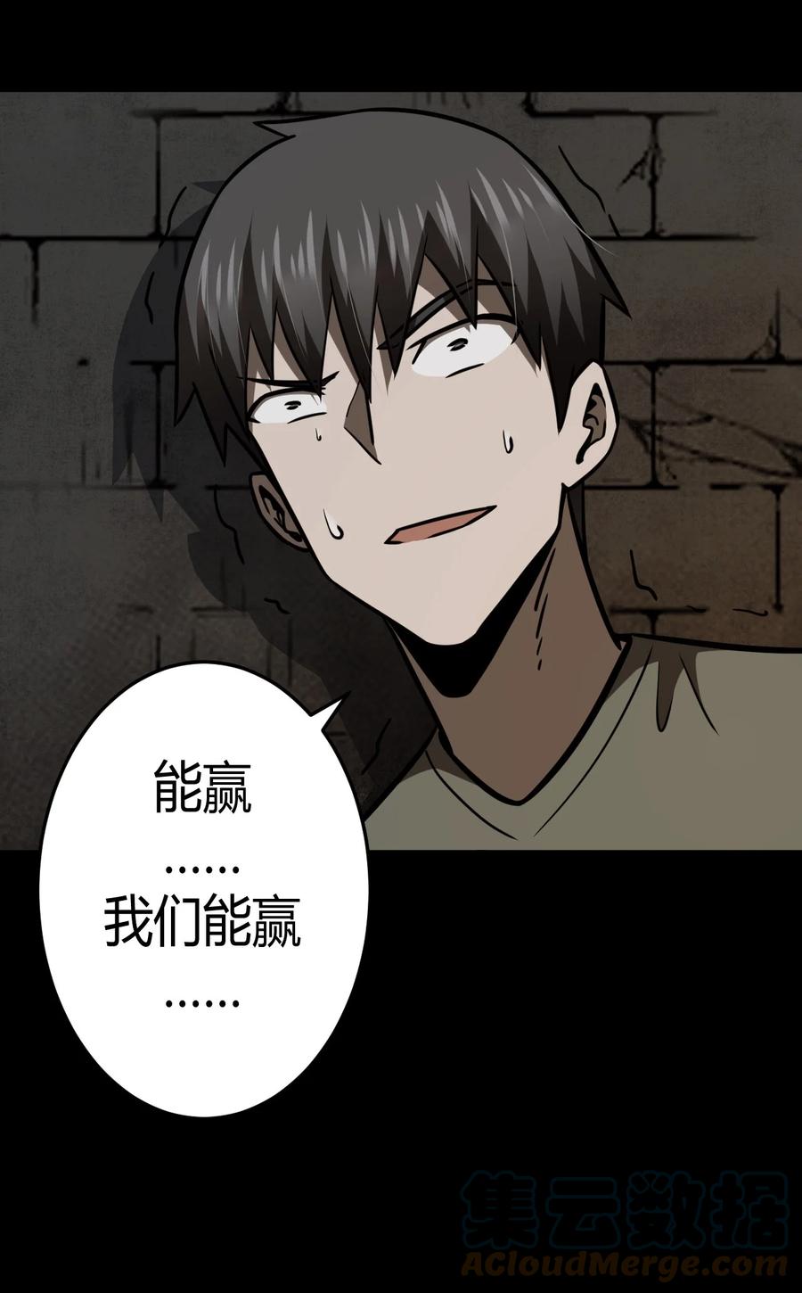 我当上术士那些年 - 108话 老村长42 - 第28张图