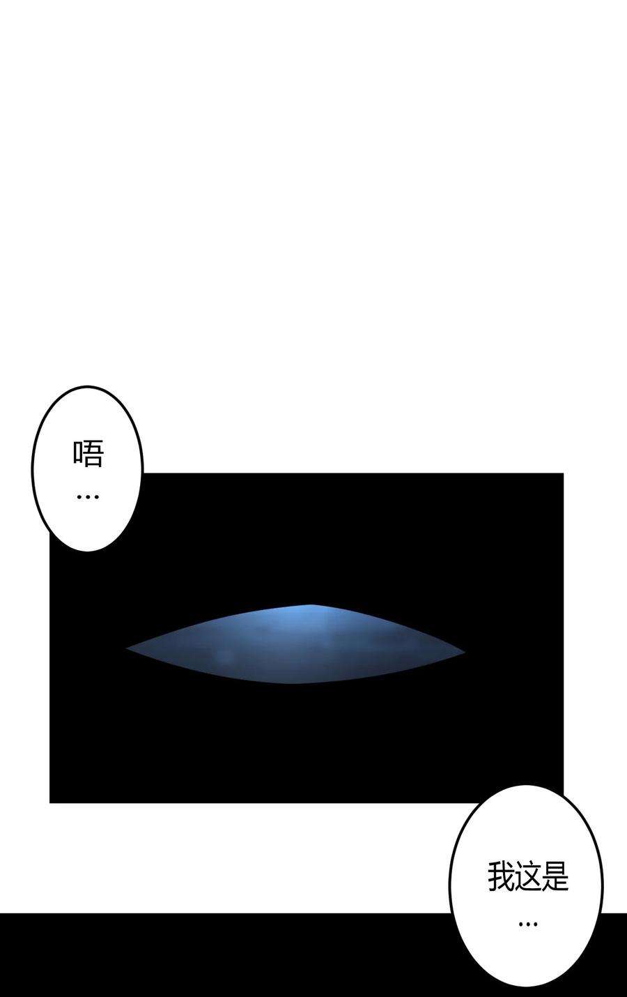 我当上术士那些年 - 108话 老村长42 - 第12张图