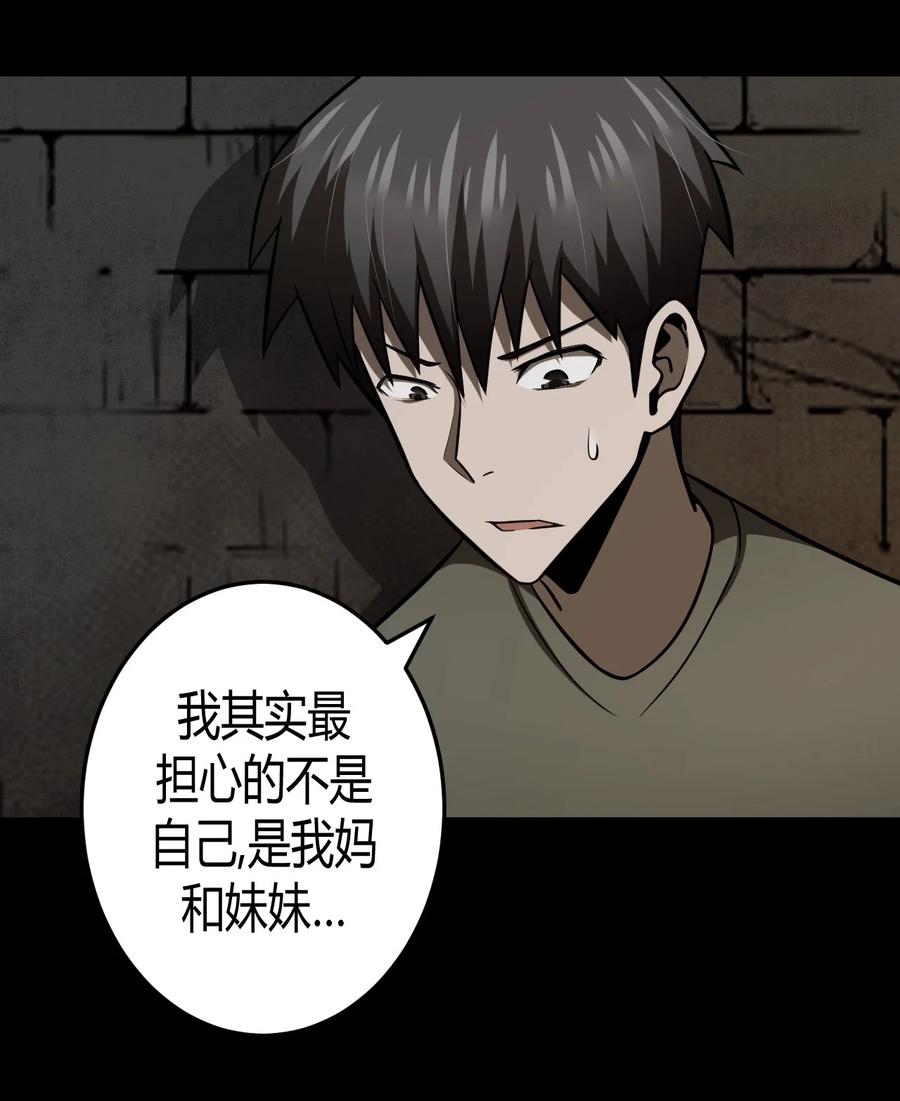 我当上术士那些年 - 108话 老村长42 - 第30张图