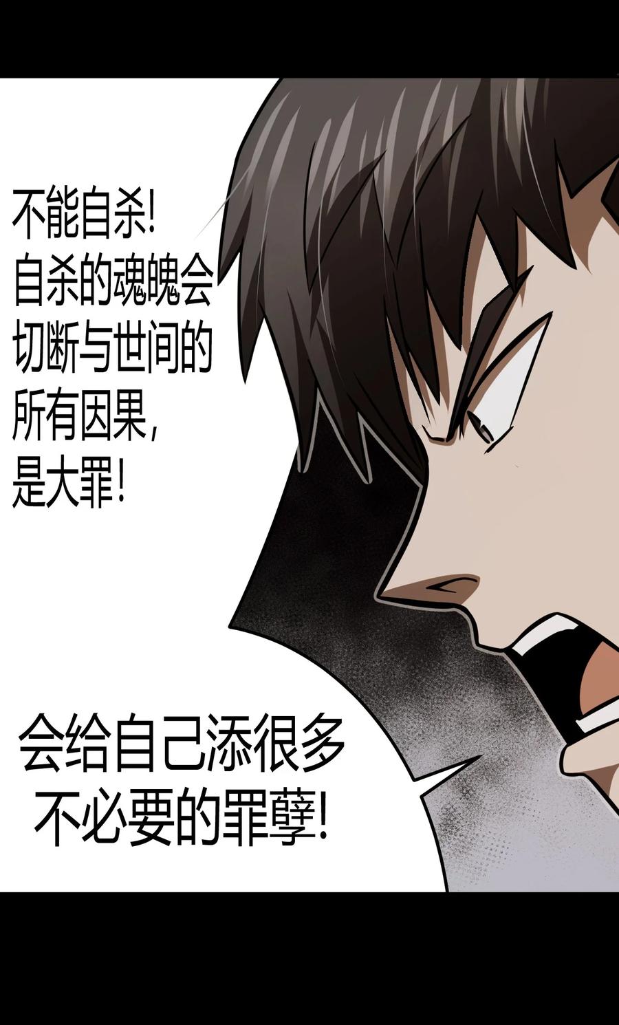 我当上术士那些年 - 108话 老村长42 - 第33张图