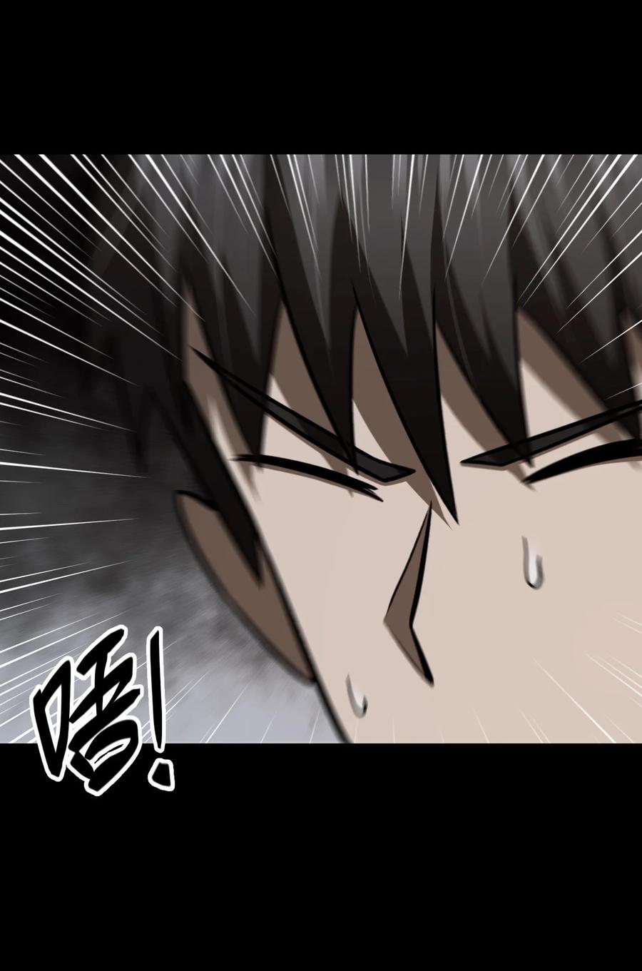 我当上术士那些年 - 108话 老村长42 - 第45张图