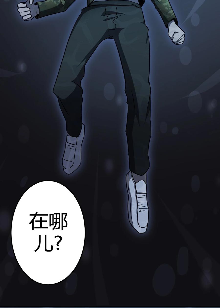 我当上术士那些年 - 108话 老村长42 - 第14张图