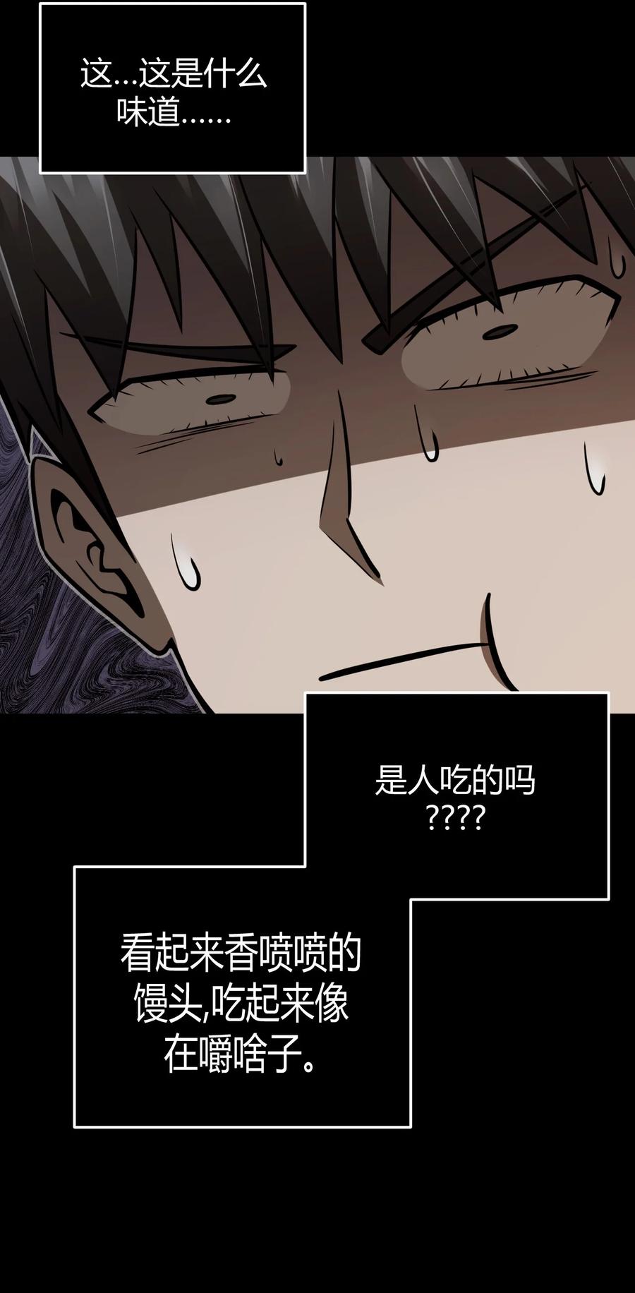 我当上术士那些年 - 108话 老村长42 - 第39张图