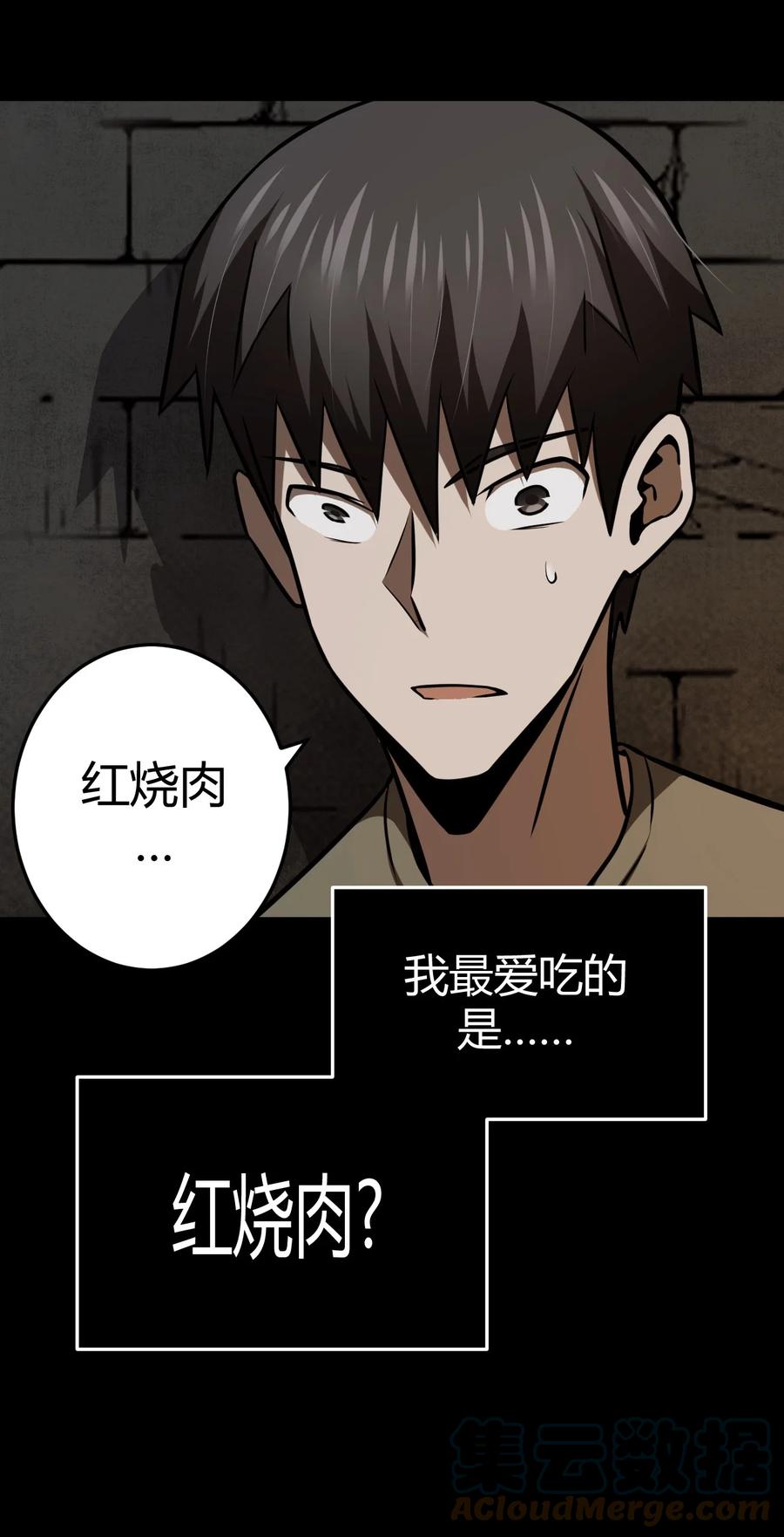 我当上术士那些年 - 108话 老村长42 - 第43张图