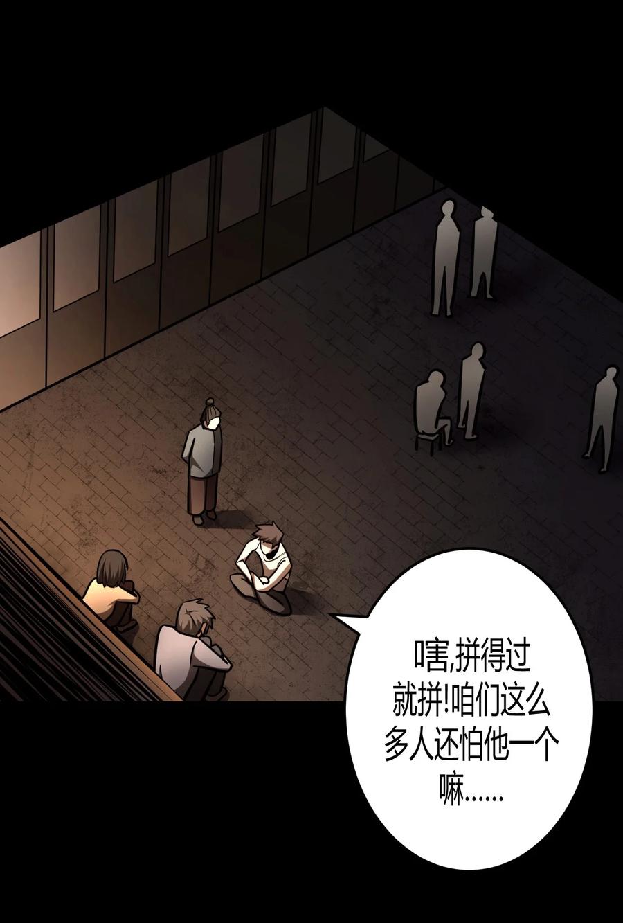 我当上术士那些年 - 108话 老村长42 - 第29张图